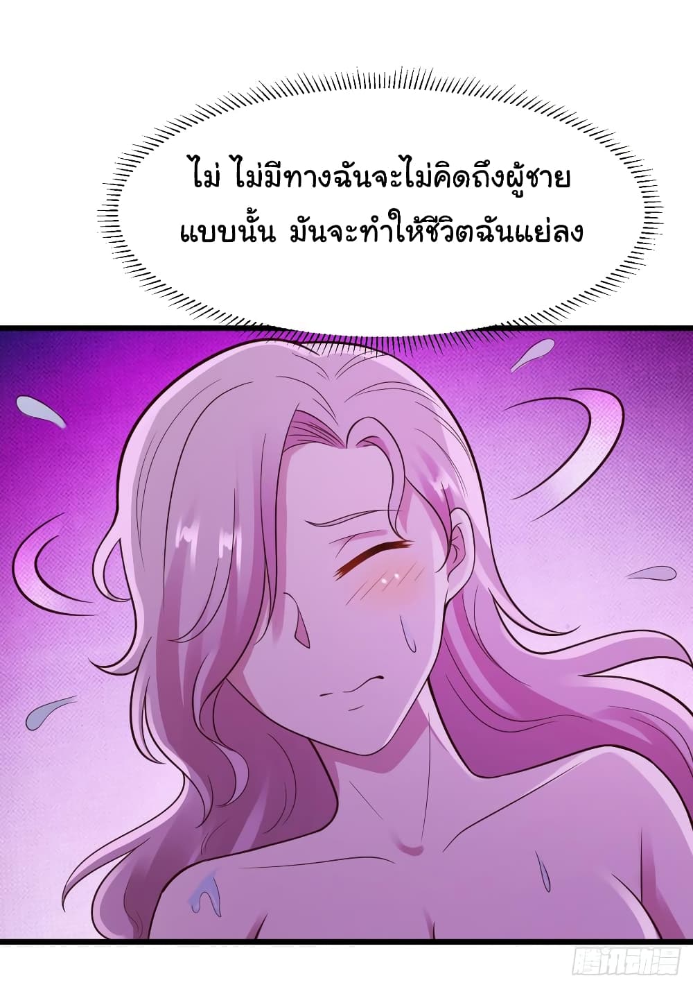 Don't Mess With Me, Miss page 8