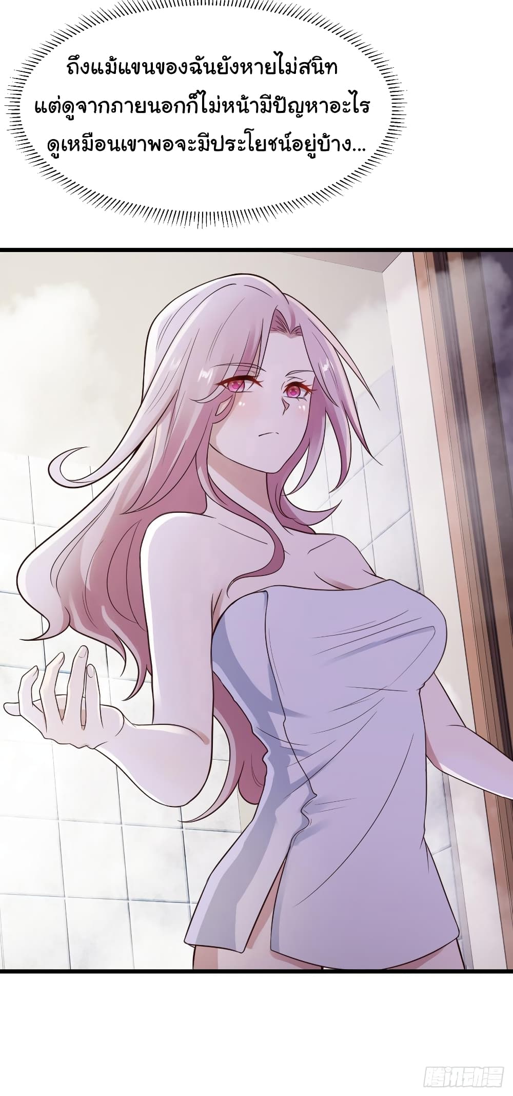 Don't Mess With Me, Miss page 10
