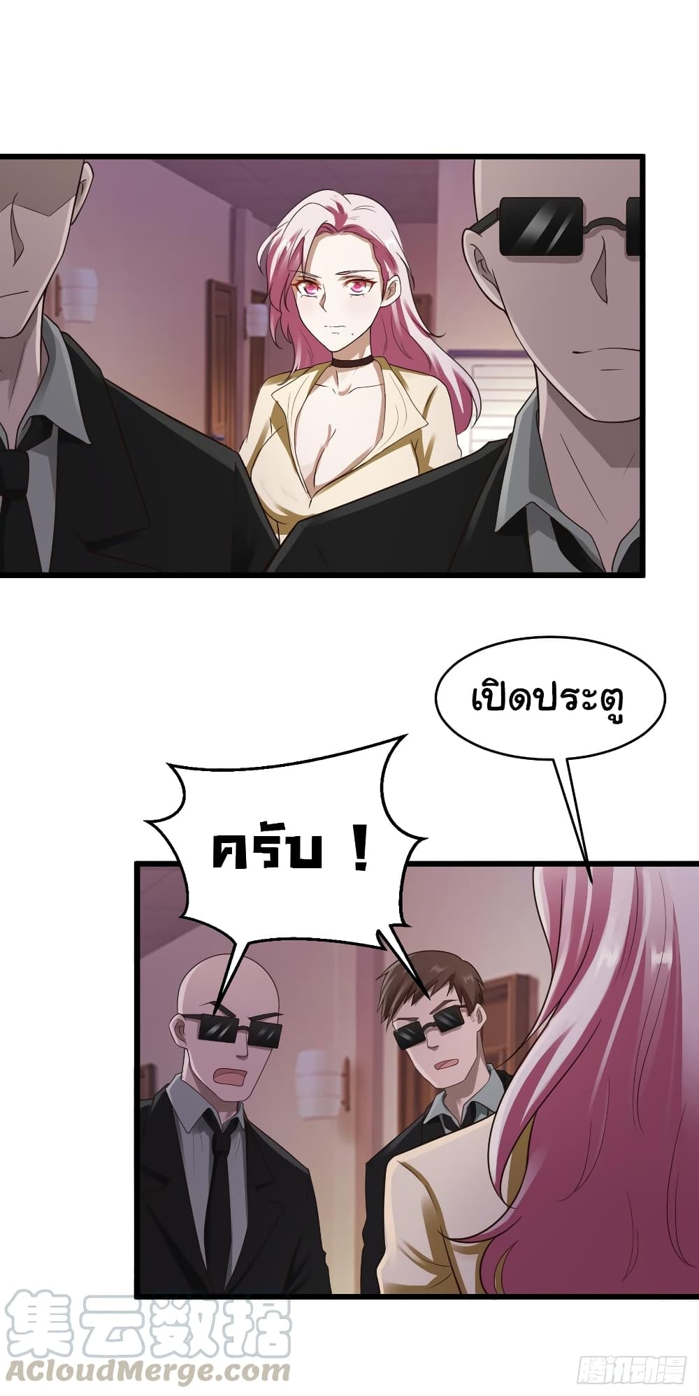 Don't Mess With Me, Miss page 12