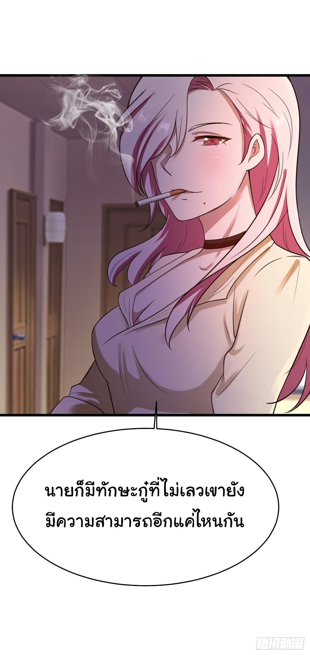 Don't Mess With Me, Miss page 15