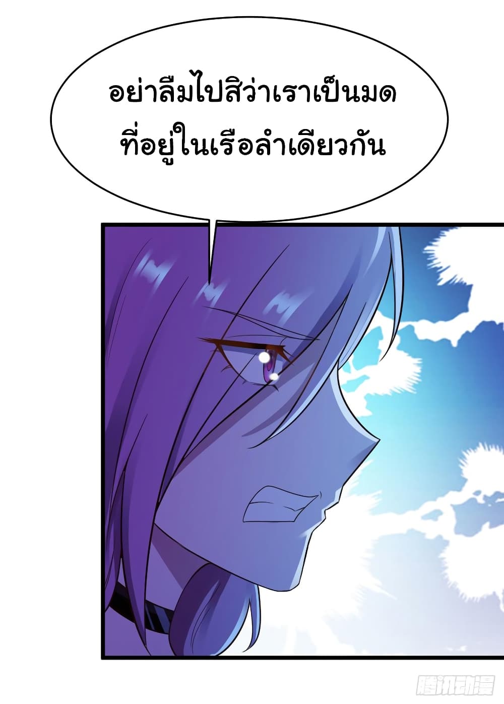Don't Mess With Me, Miss page 18