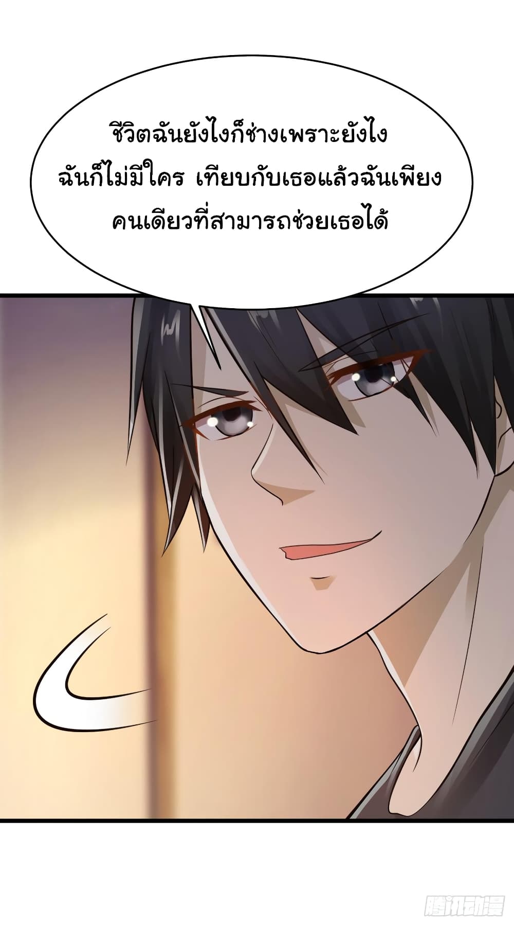 Don't Mess With Me, Miss page 19