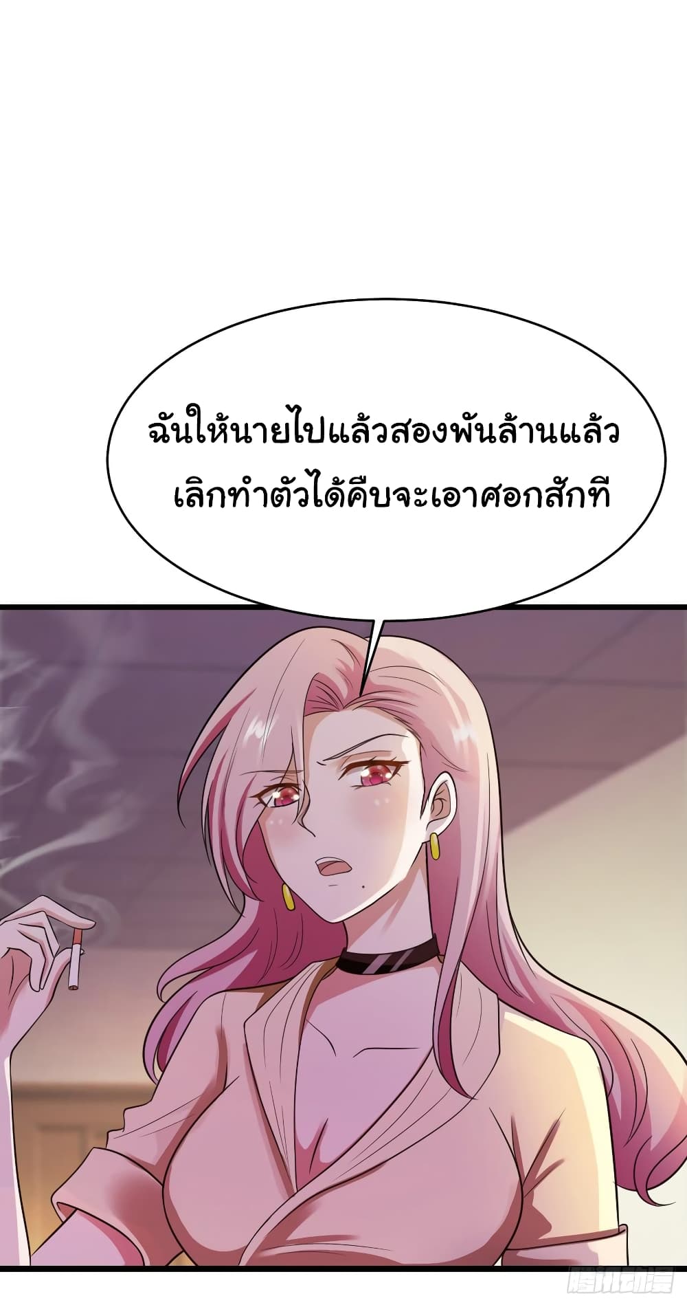 Don't Mess With Me, Miss page 20