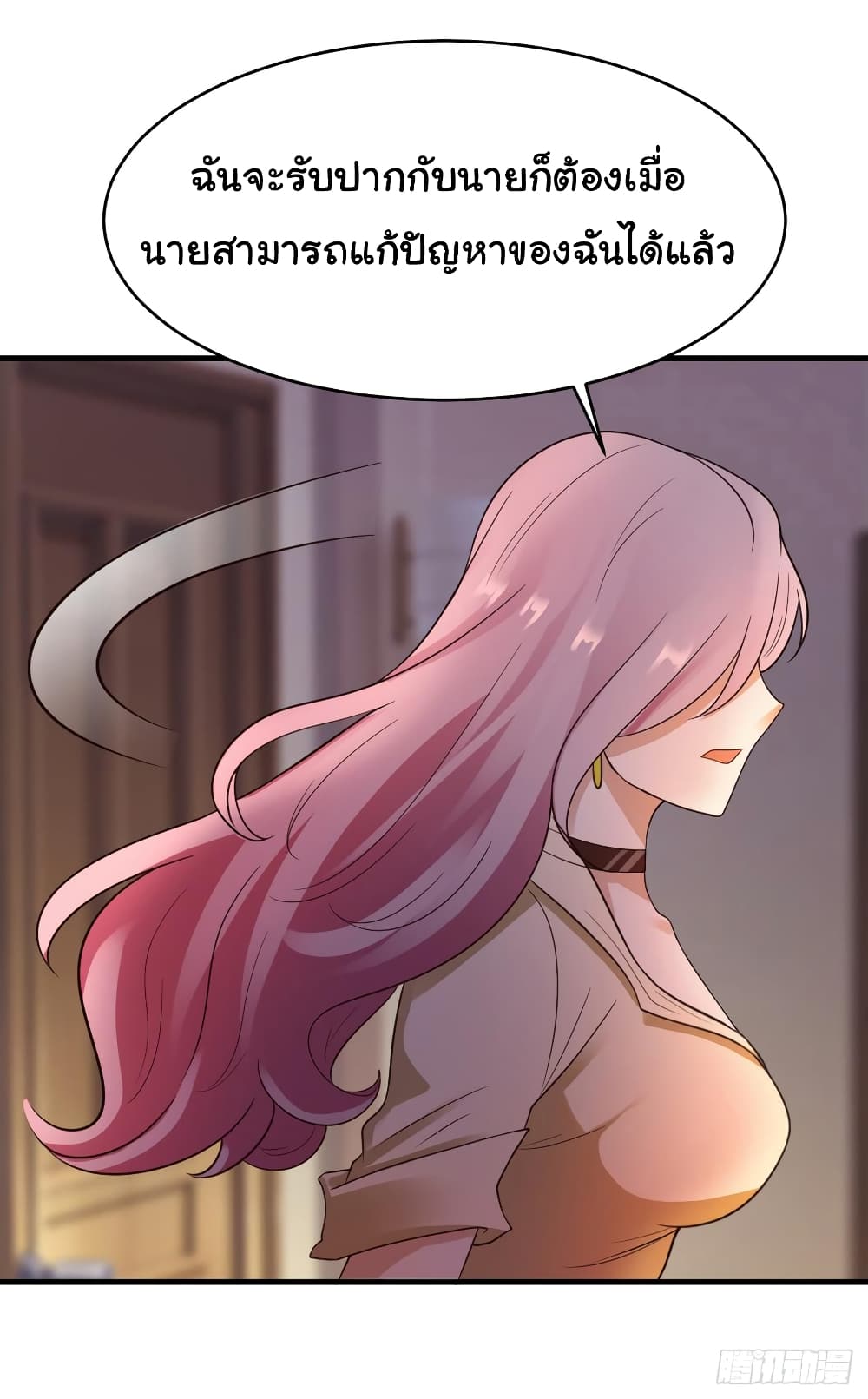 Don't Mess With Me, Miss page 23