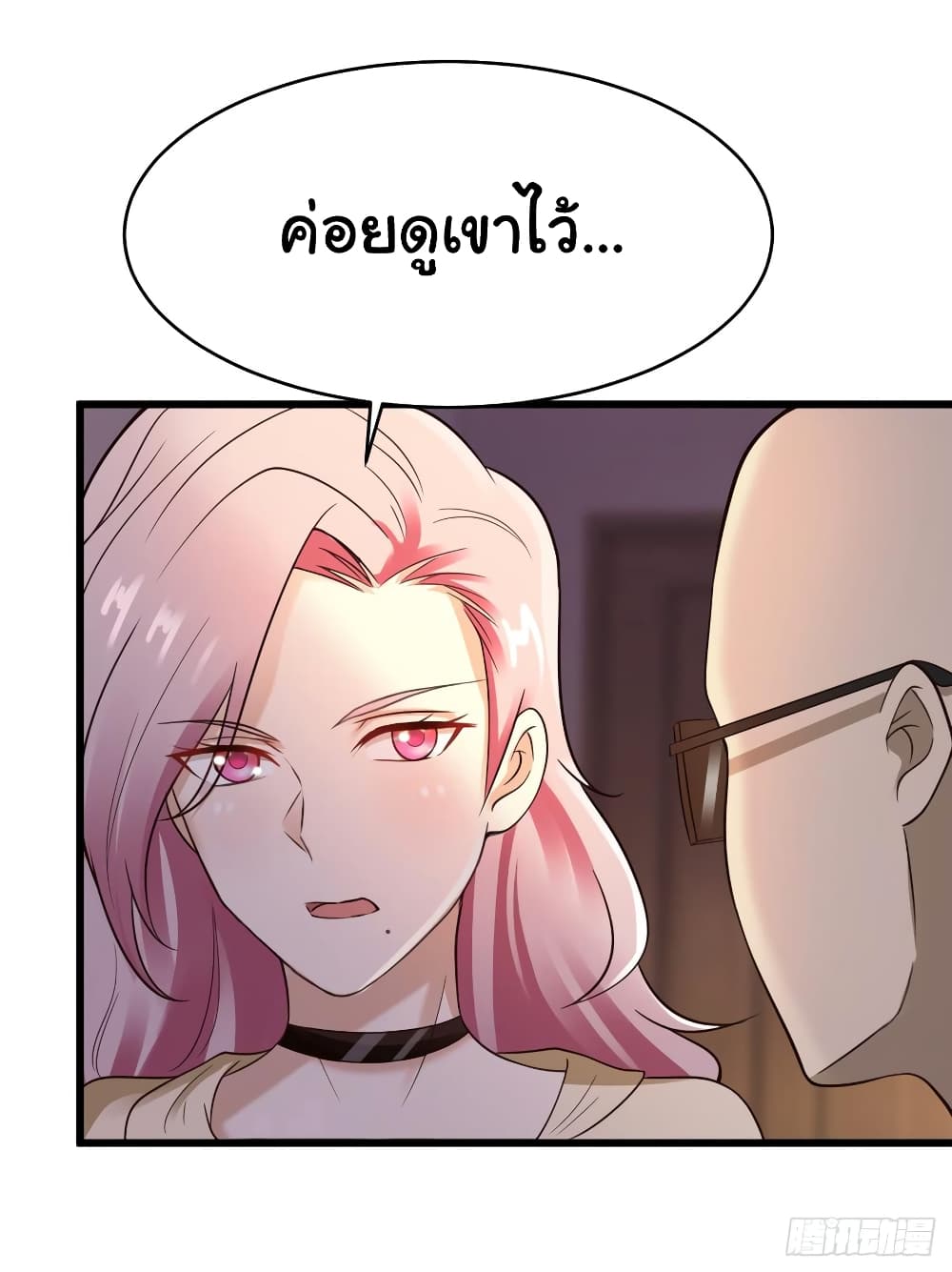 Don't Mess With Me, Miss page 25