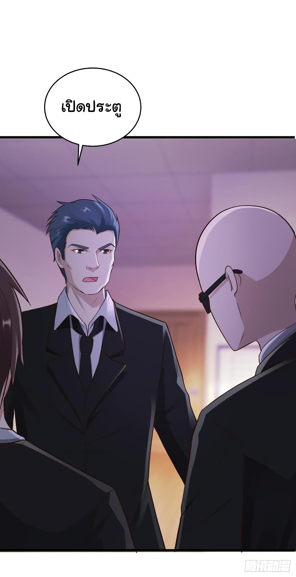Don't Mess With Me, Miss page 29