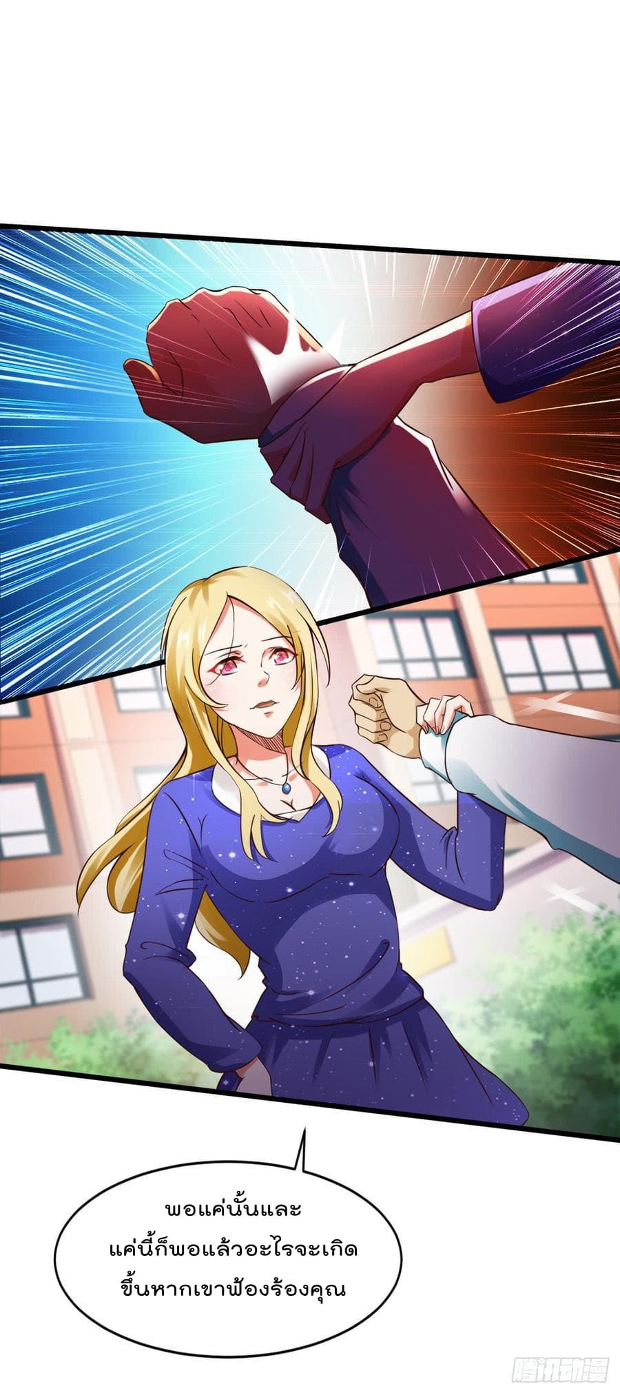 Don't Mess With Me, Miss page 4