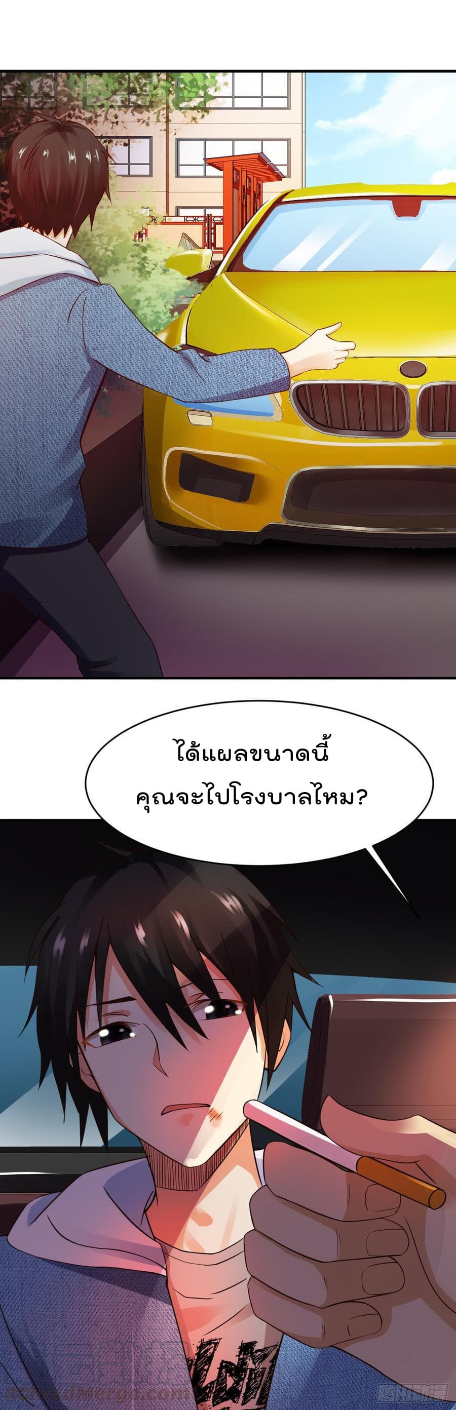 Don't Mess With Me, Miss page 12