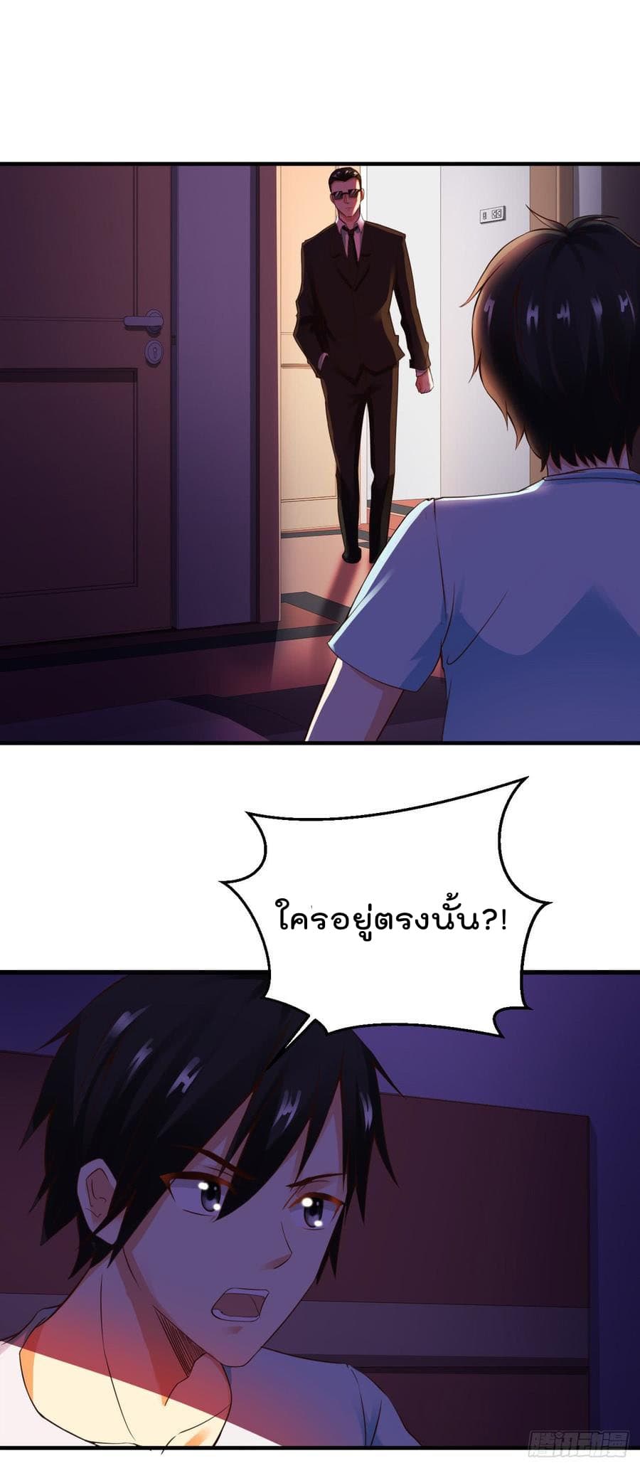 Don't Mess With Me, Miss page 21