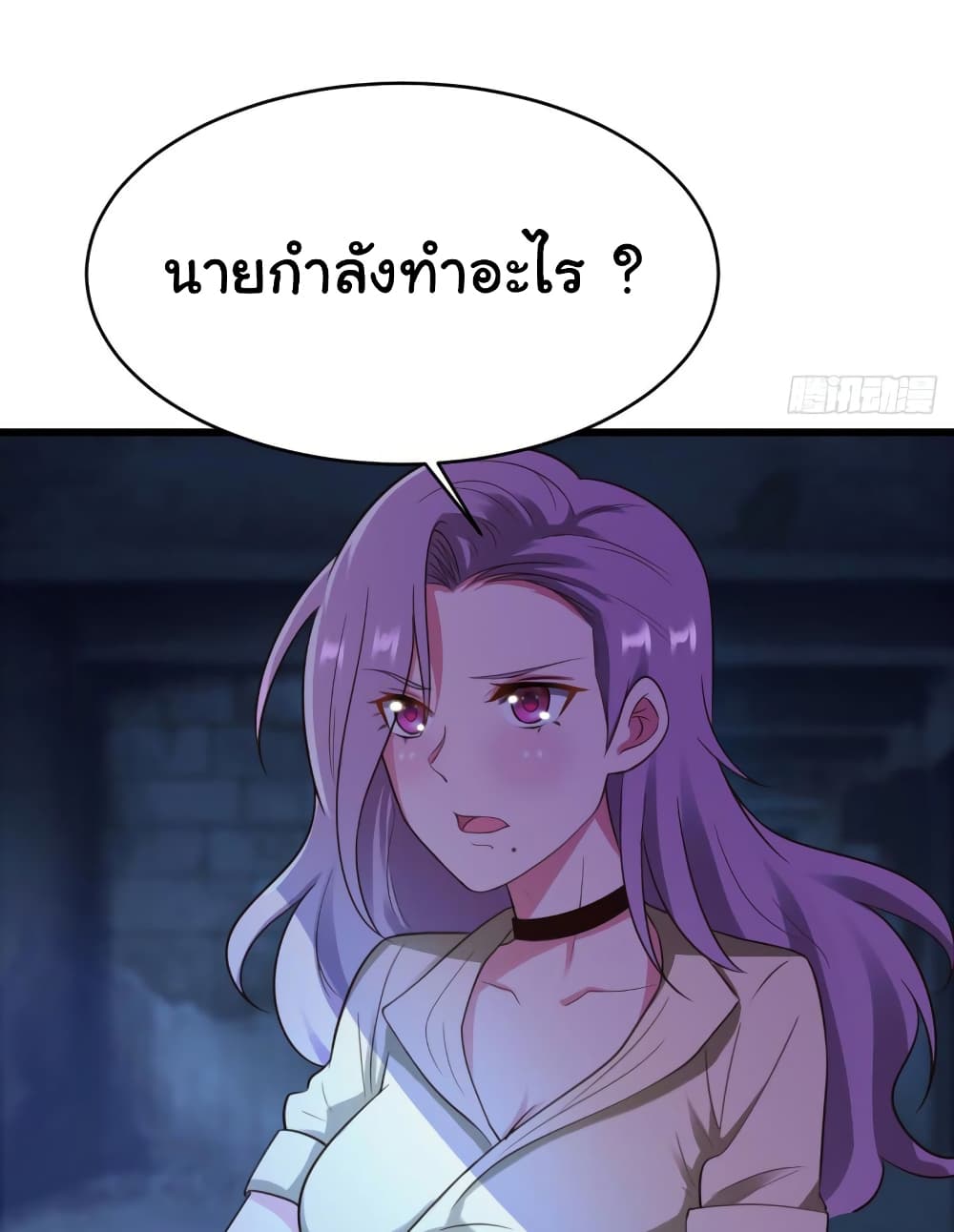 Don't Mess With Me, Miss page 5