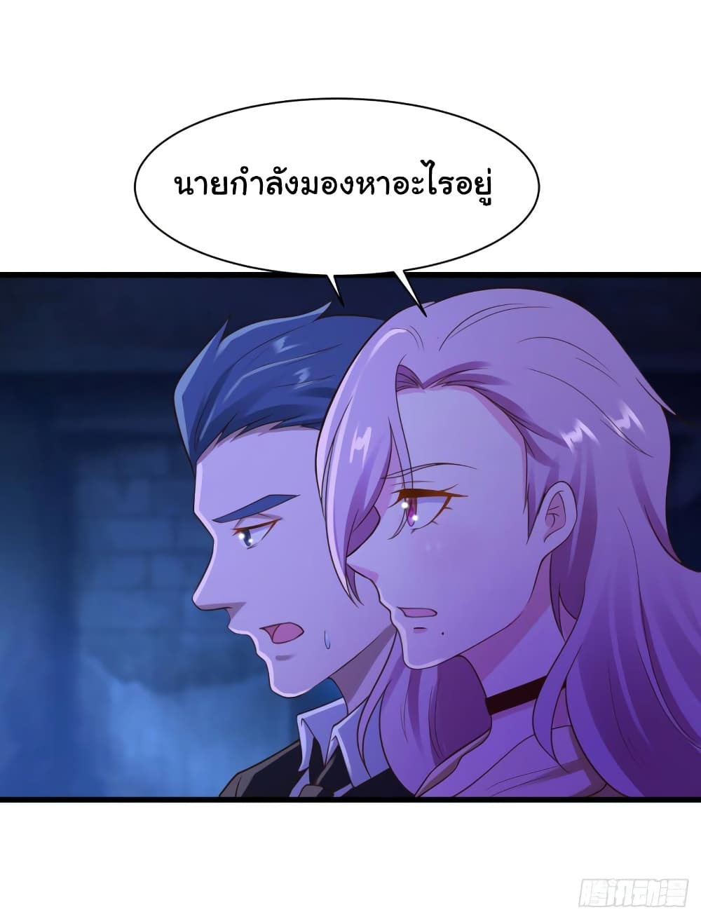 Don't Mess With Me, Miss page 7
