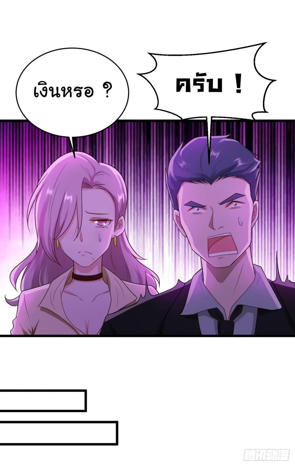 Don't Mess With Me, Miss page 9
