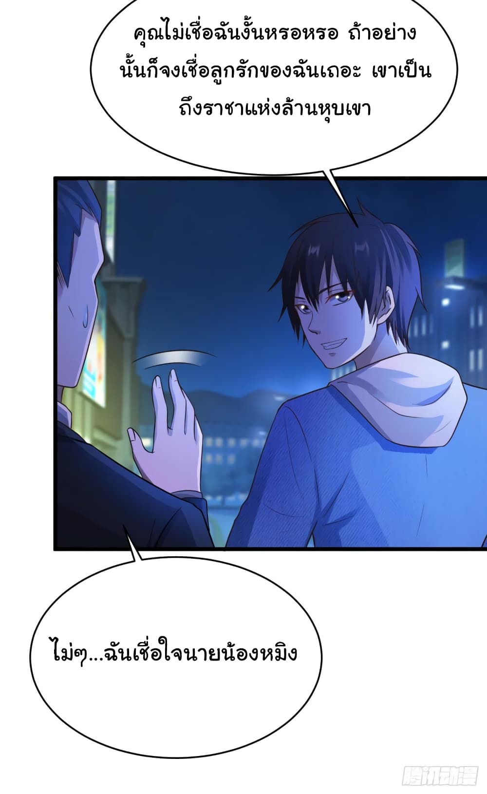 Don't Mess With Me, Miss page 11