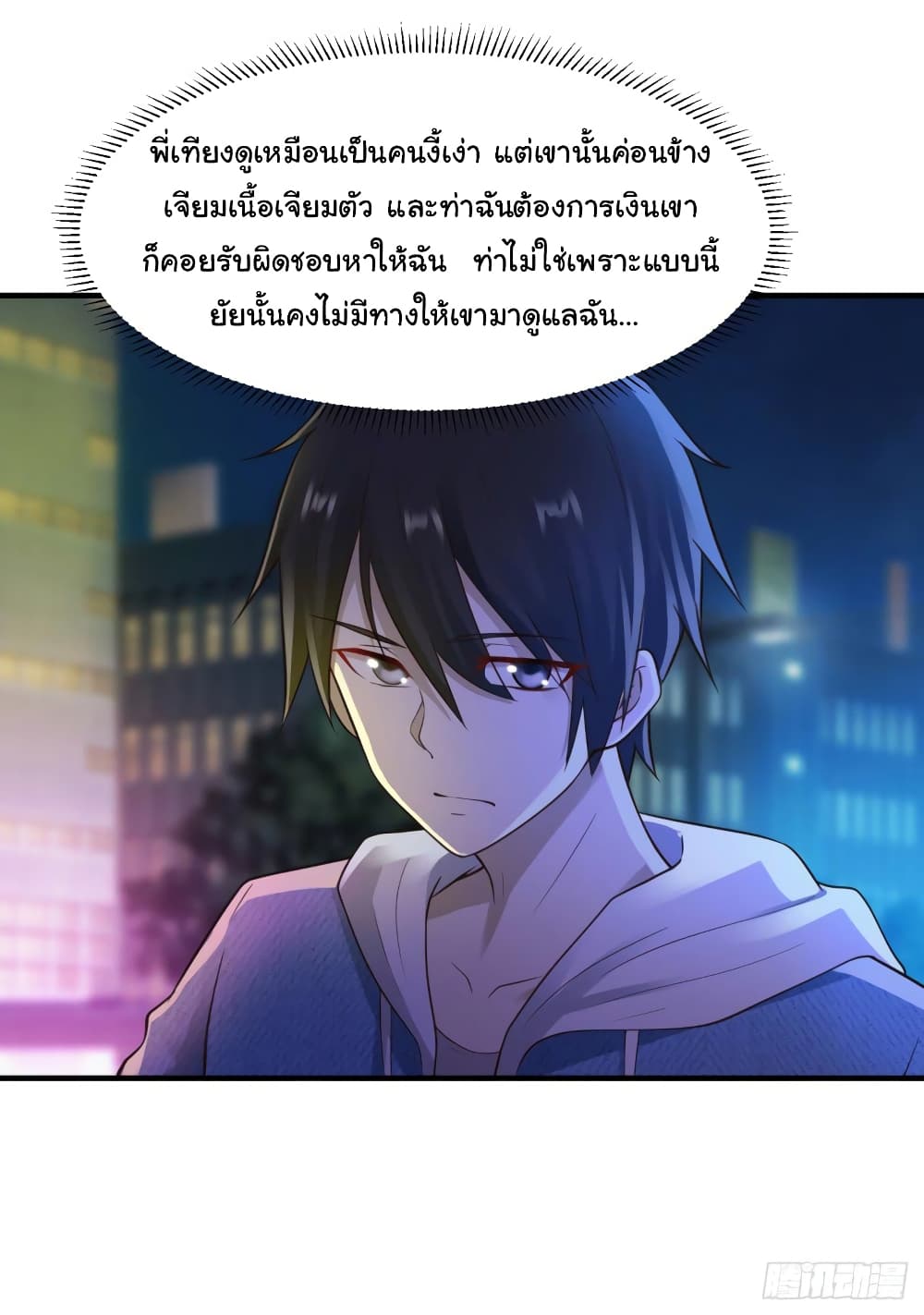 Don't Mess With Me, Miss page 12