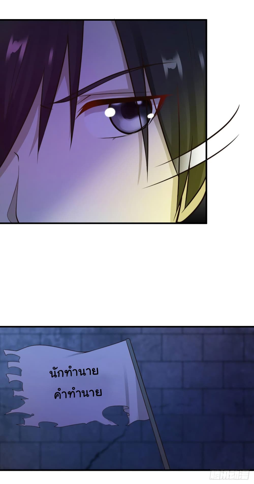 Don't Mess With Me, Miss page 13