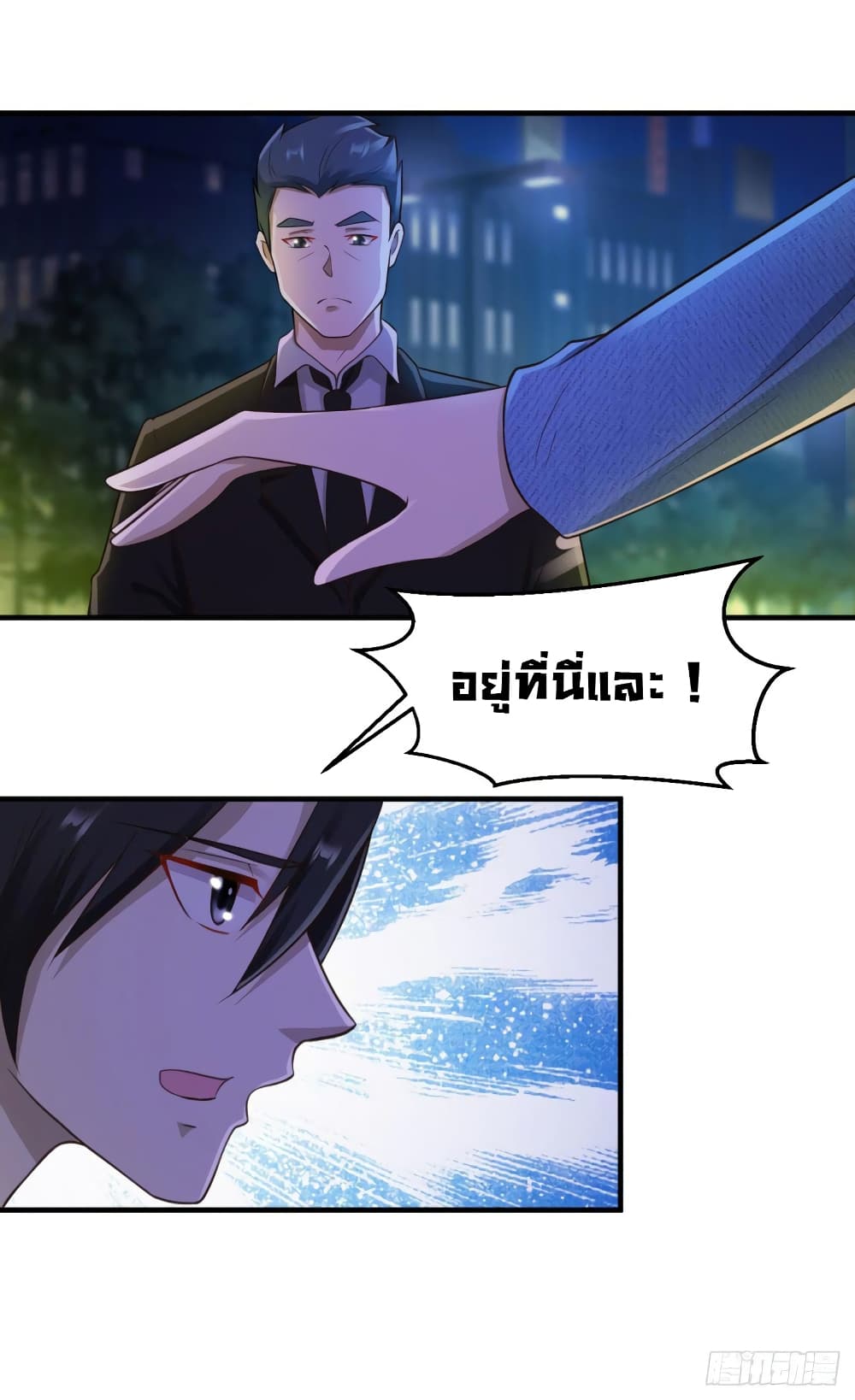 Don't Mess With Me, Miss page 15