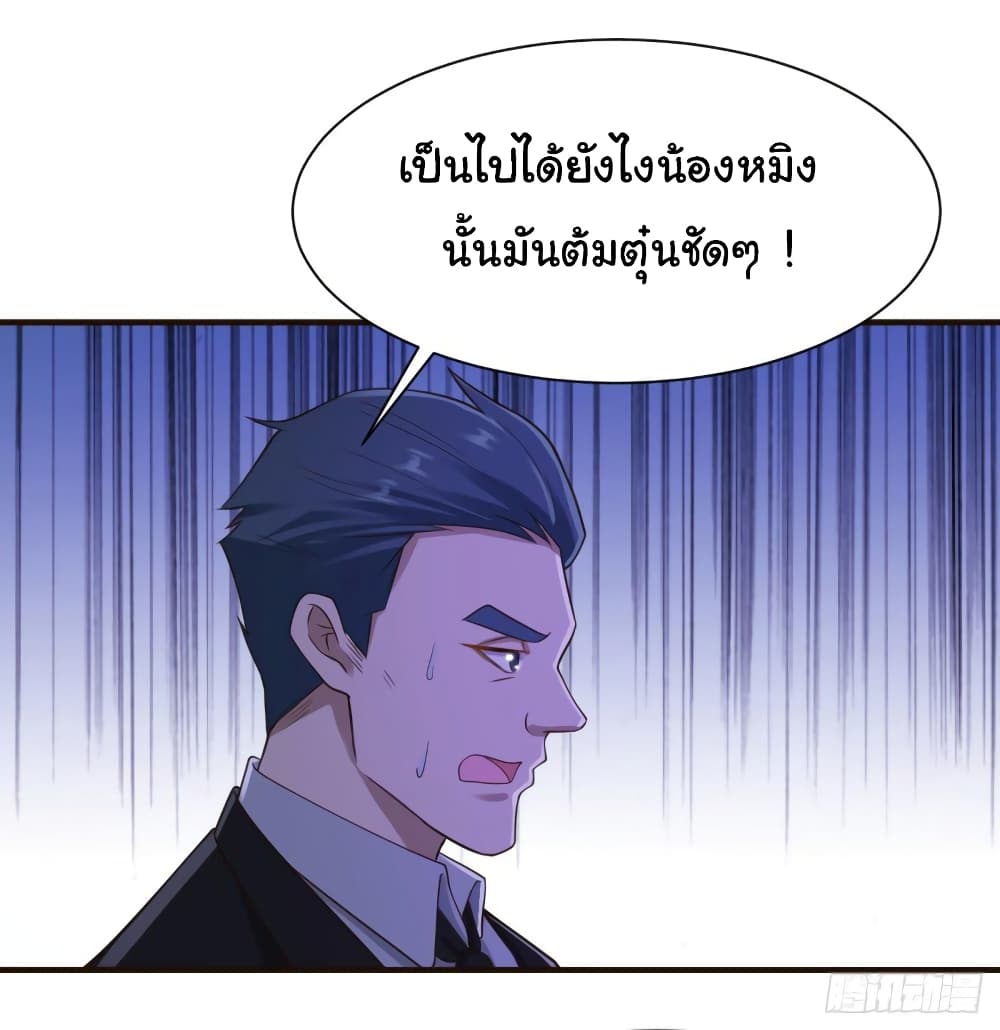 Don't Mess With Me, Miss page 16