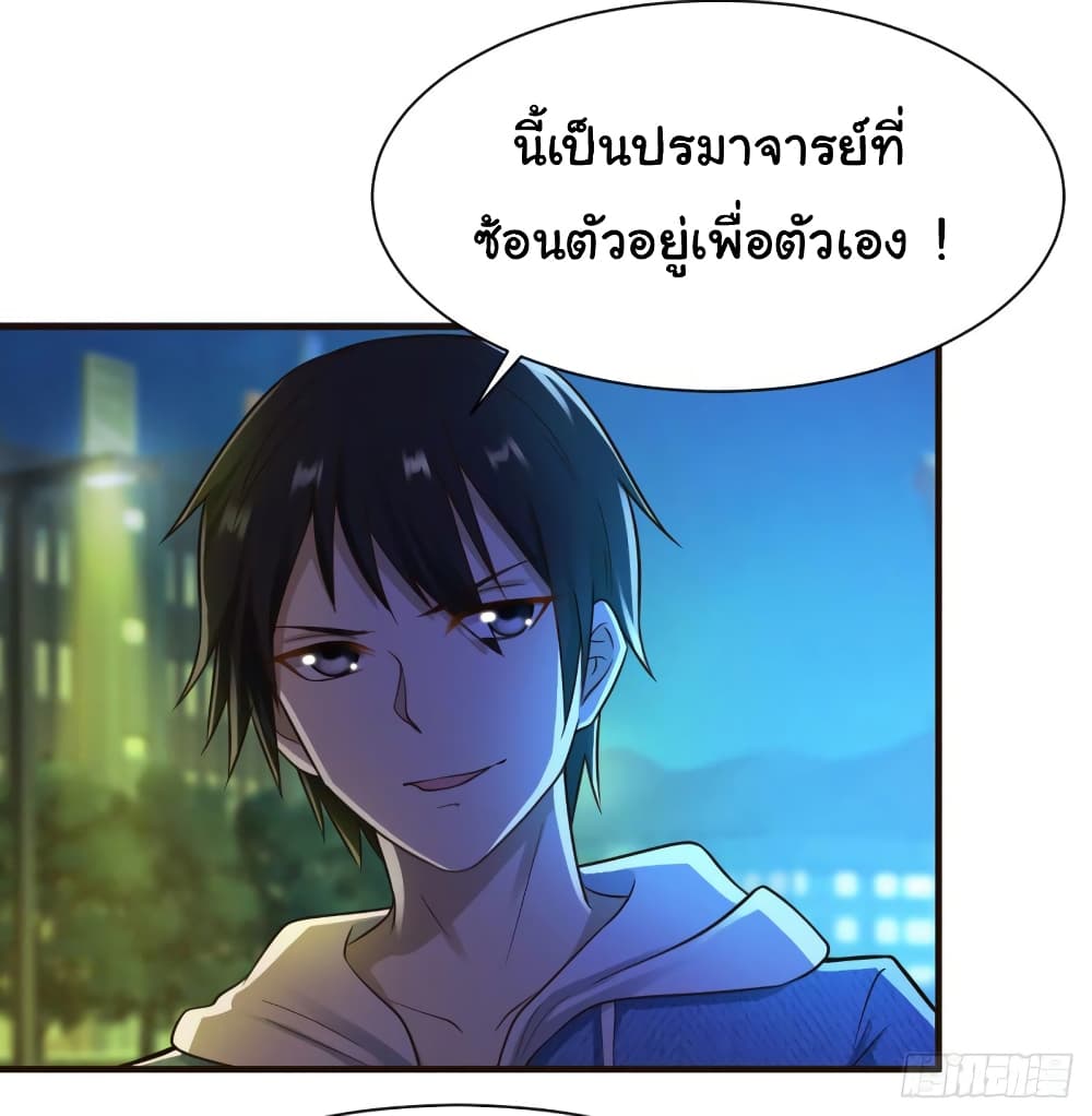 Don't Mess With Me, Miss page 17