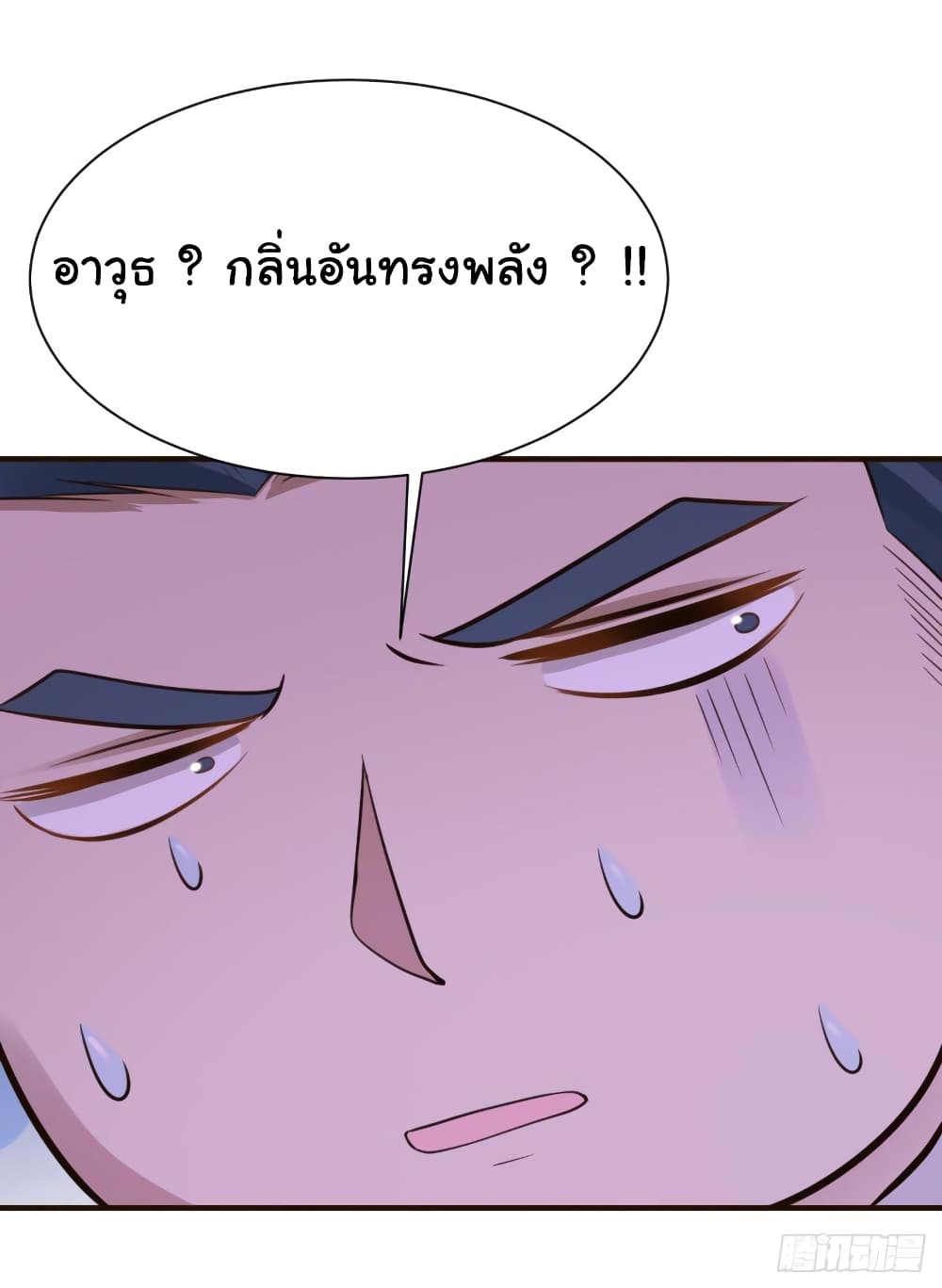 Don't Mess With Me, Miss page 19