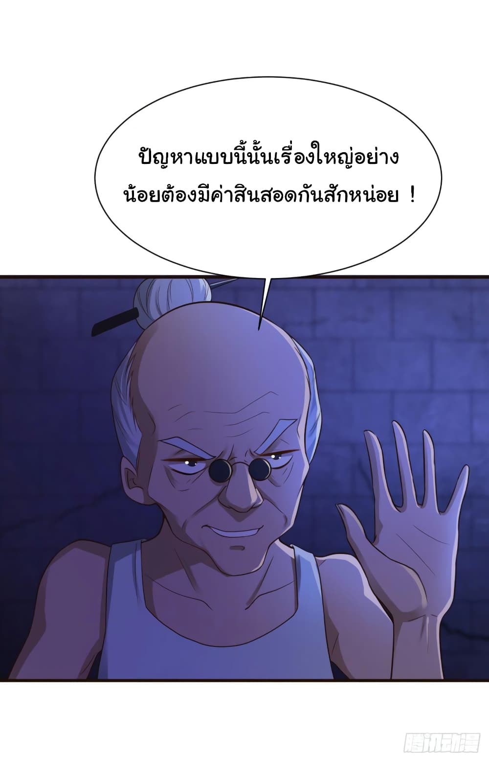 Don't Mess With Me, Miss page 23