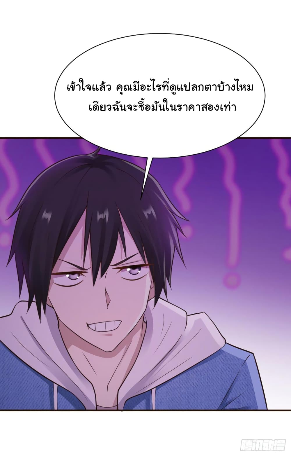Don't Mess With Me, Miss page 24