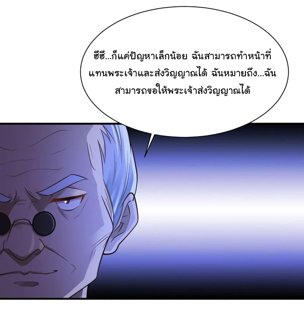 Don't Mess With Me, Miss page 13
