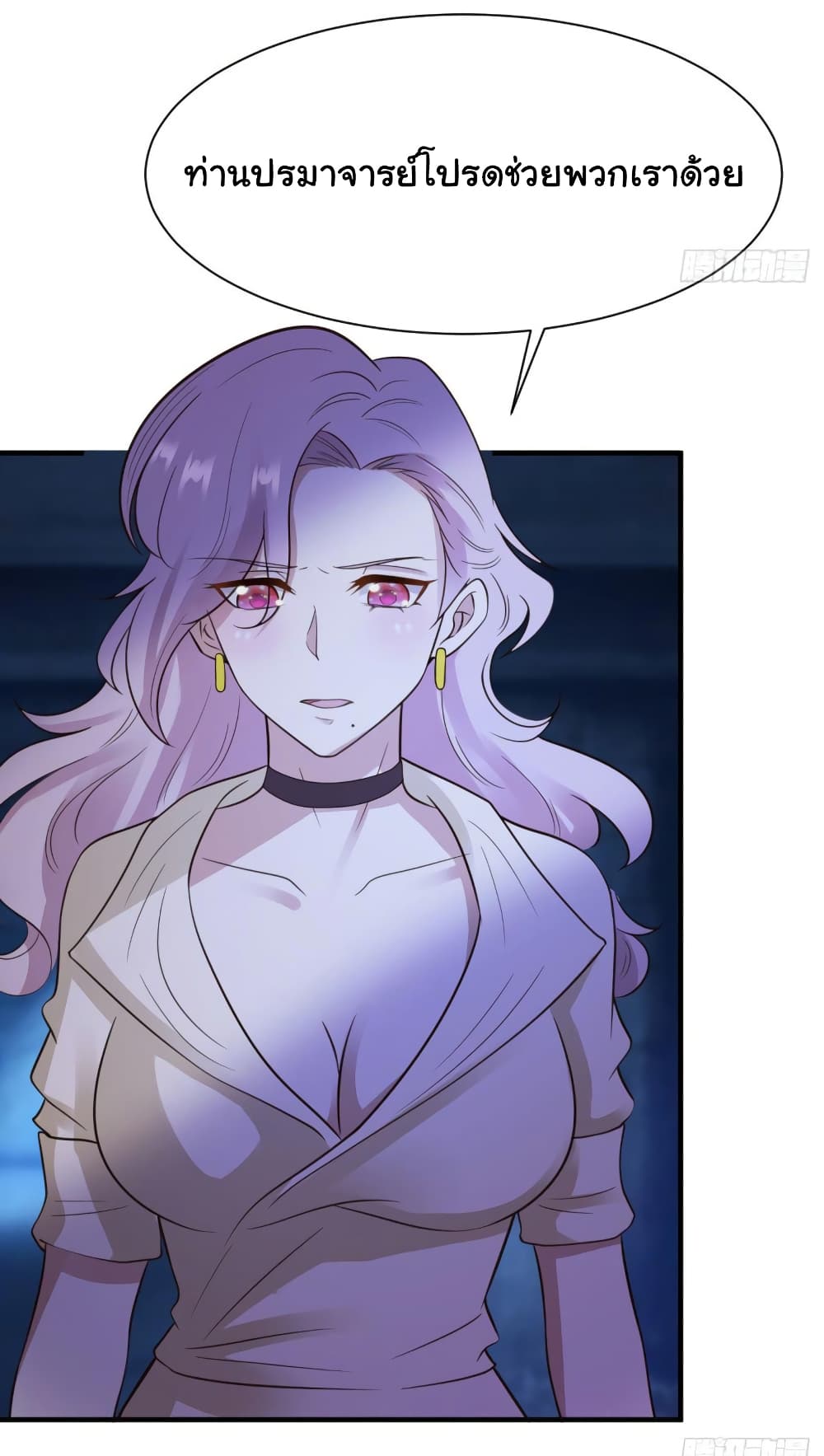 Don't Mess With Me, Miss page 14
