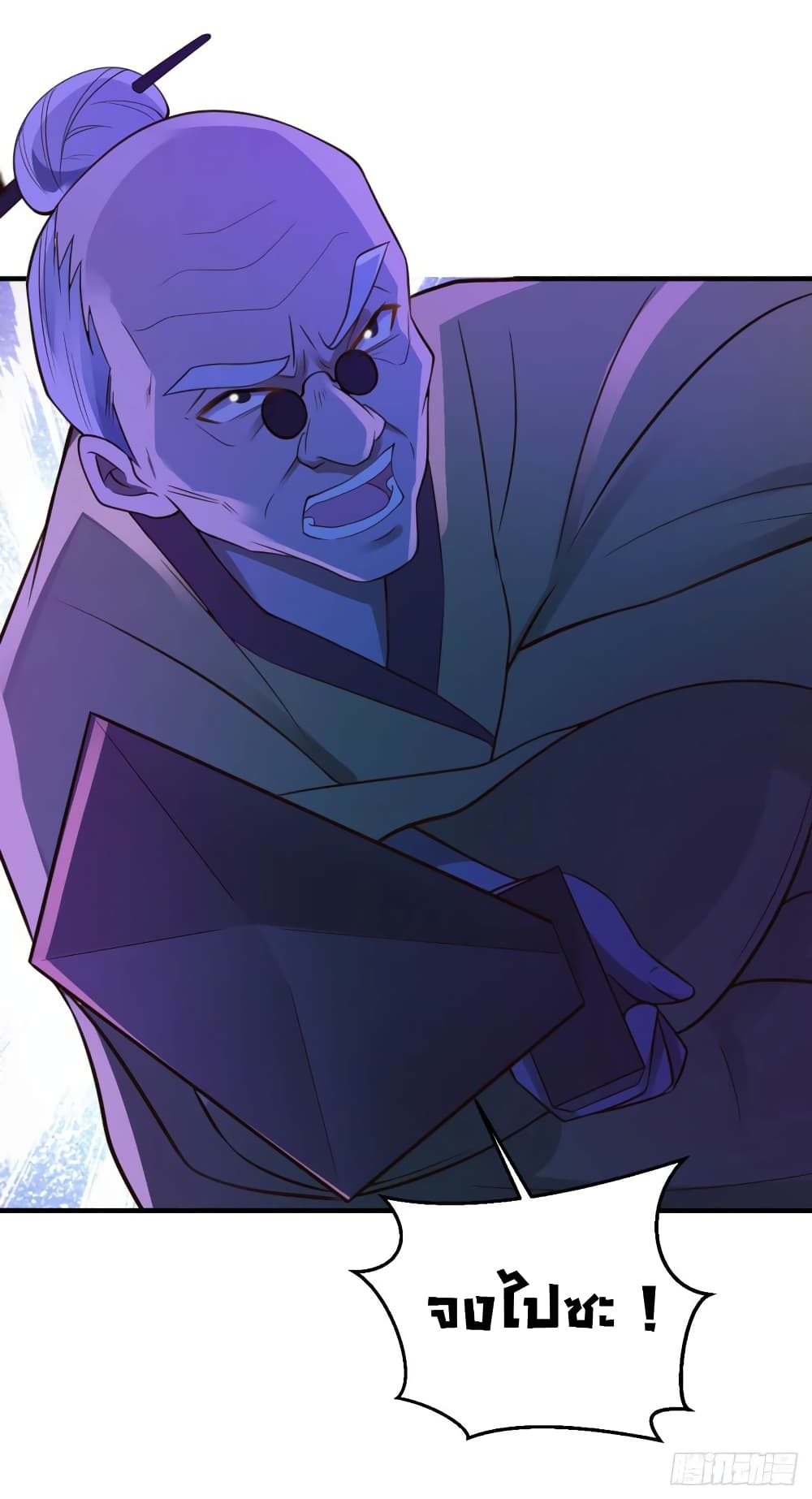 Don't Mess With Me, Miss page 16