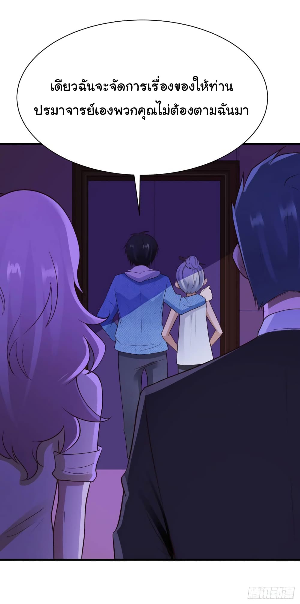 Don't Mess With Me, Miss page 29