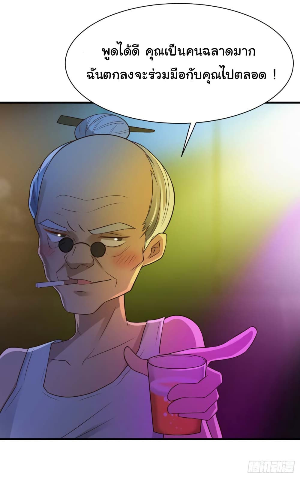 Don't Mess With Me, Miss page 33