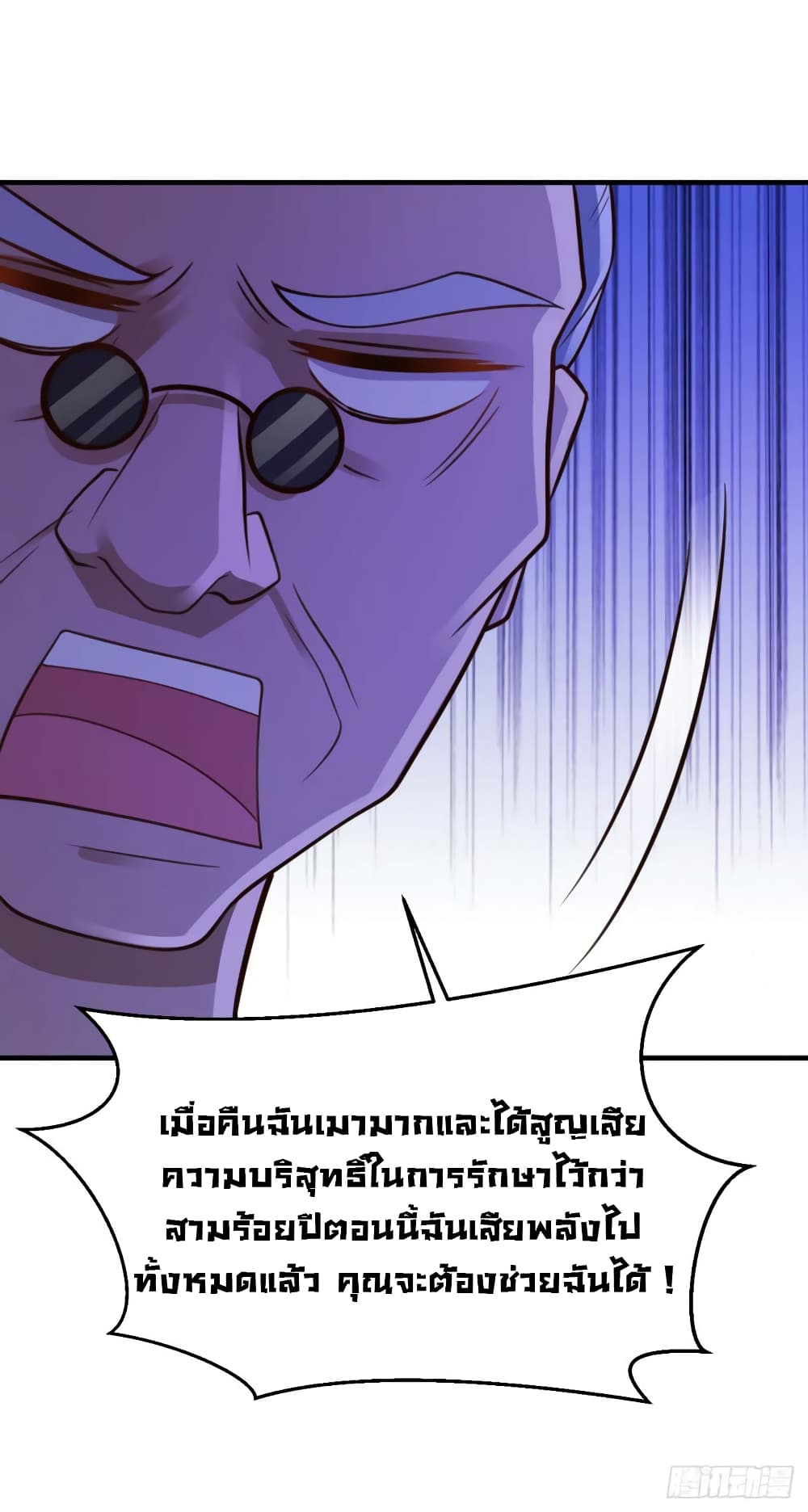 Don't Mess With Me, Miss page 41