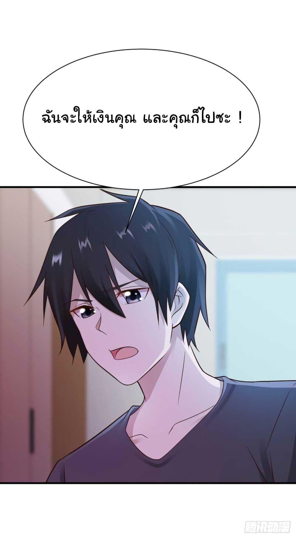 Don't Mess With Me, Miss page 7
