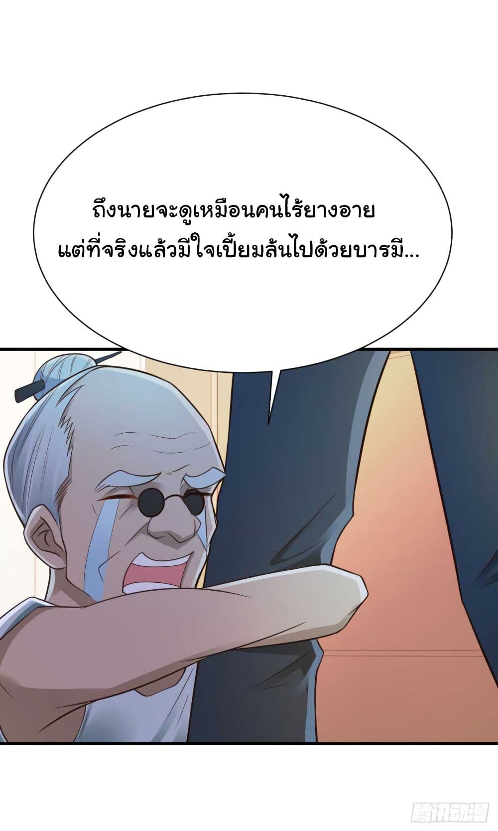Don't Mess With Me, Miss page 8