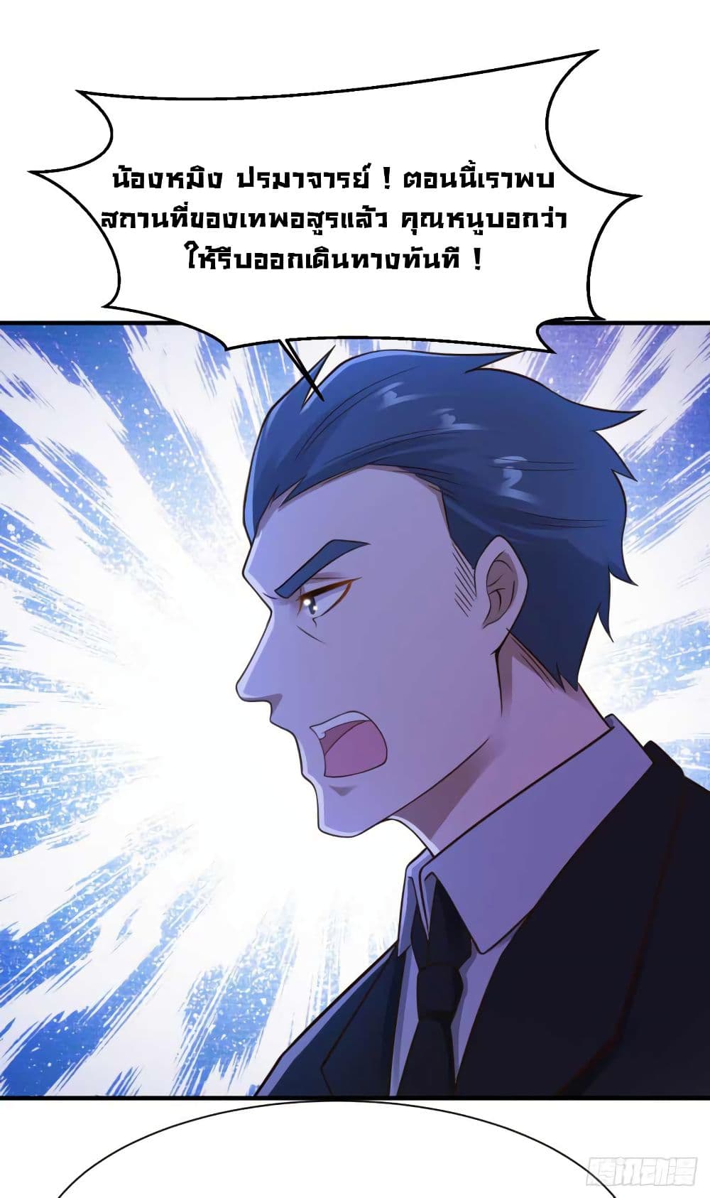 Don't Mess With Me, Miss page 11