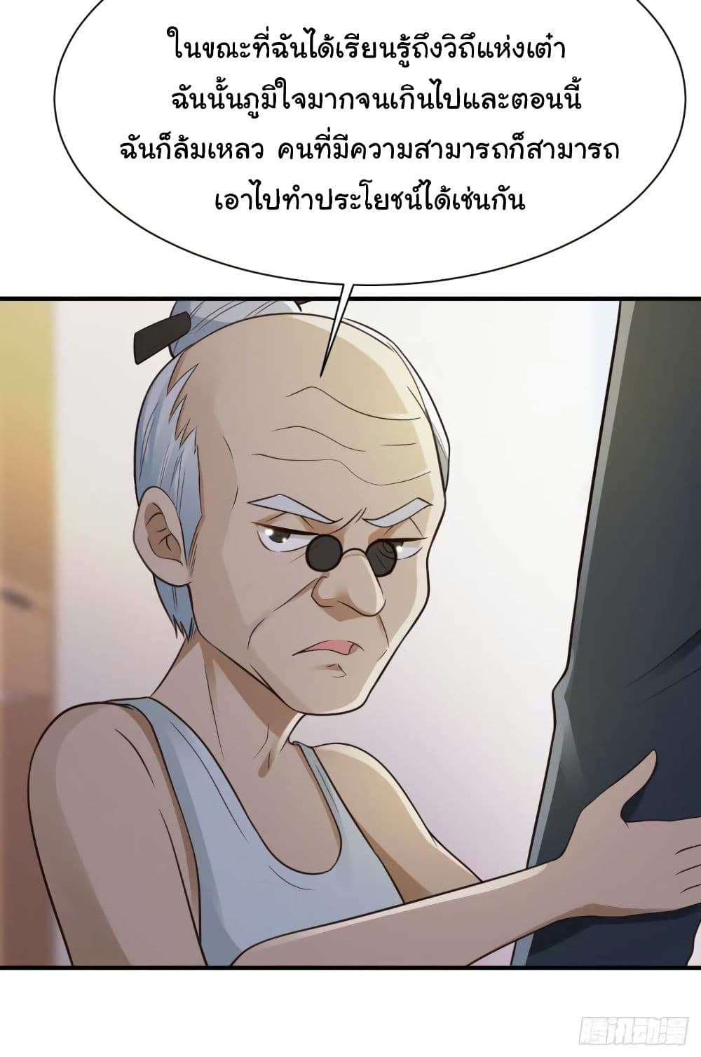 Don't Mess With Me, Miss page 13