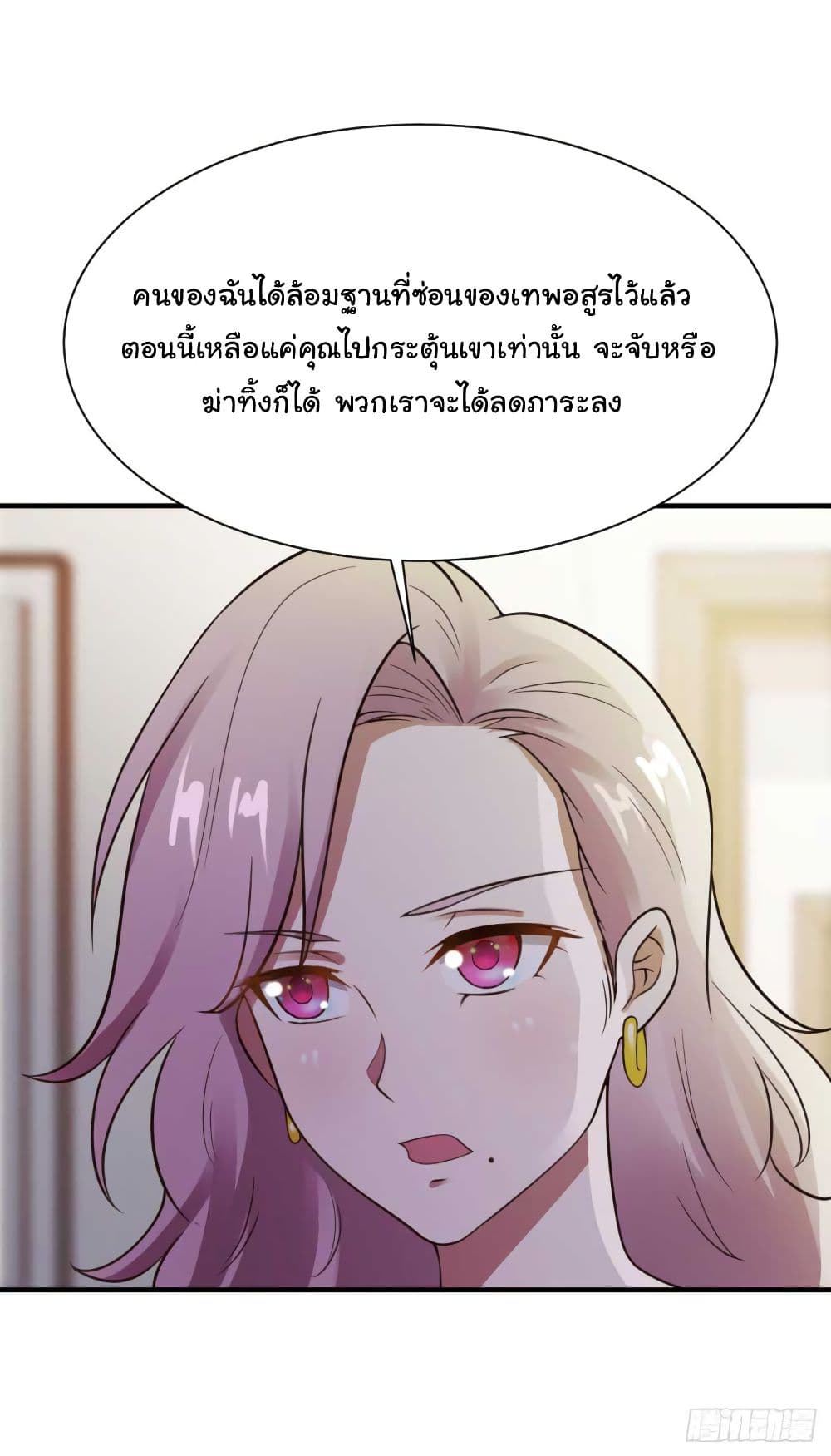 Don't Mess With Me, Miss page 15