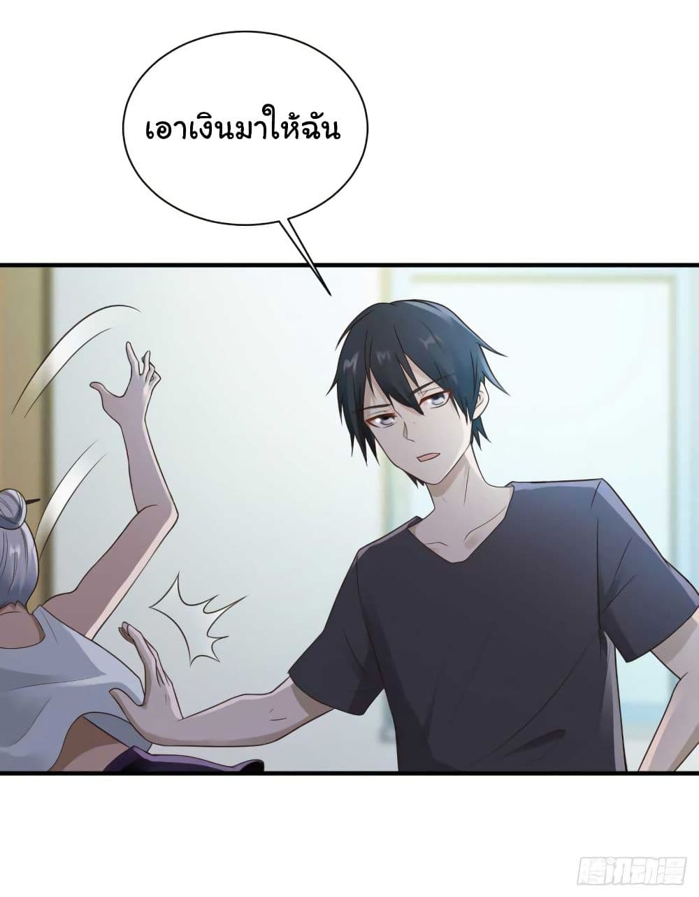 Don't Mess With Me, Miss page 16