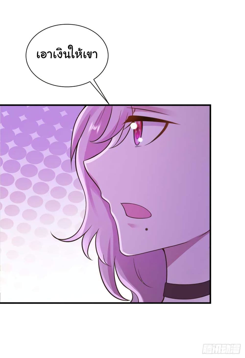 Don't Mess With Me, Miss page 17