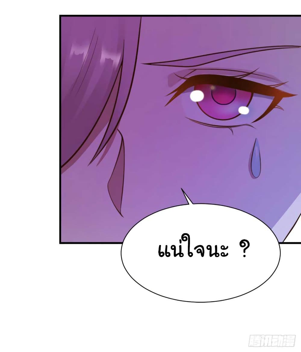 Don't Mess With Me, Miss page 27
