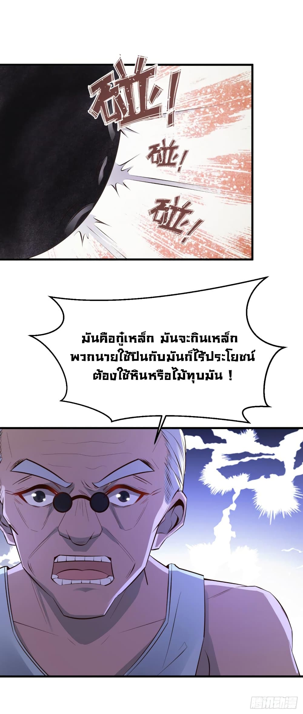 Don't Mess With Me, Miss page 2