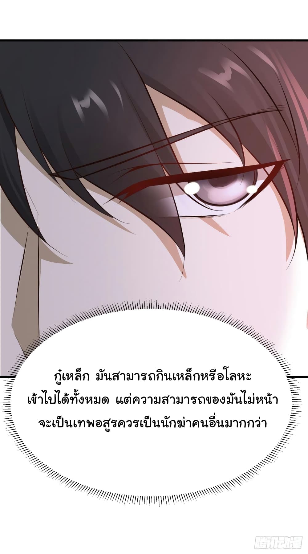 Don't Mess With Me, Miss page 4