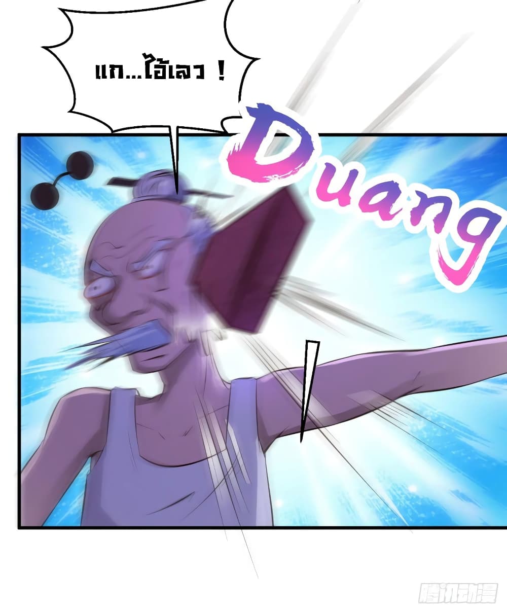Don't Mess With Me, Miss page 7