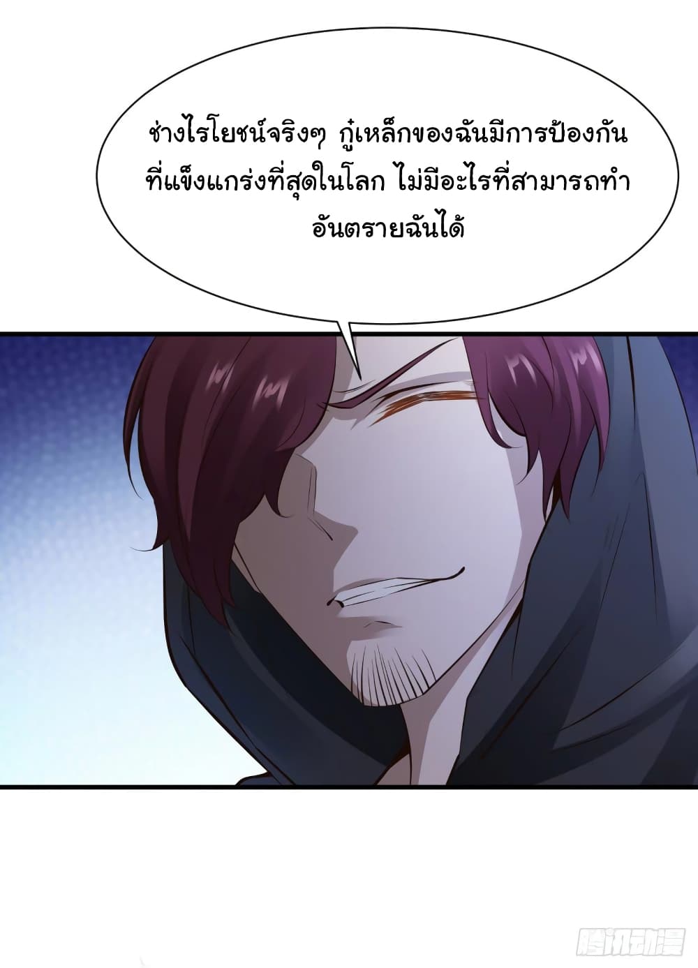 Don't Mess With Me, Miss page 11