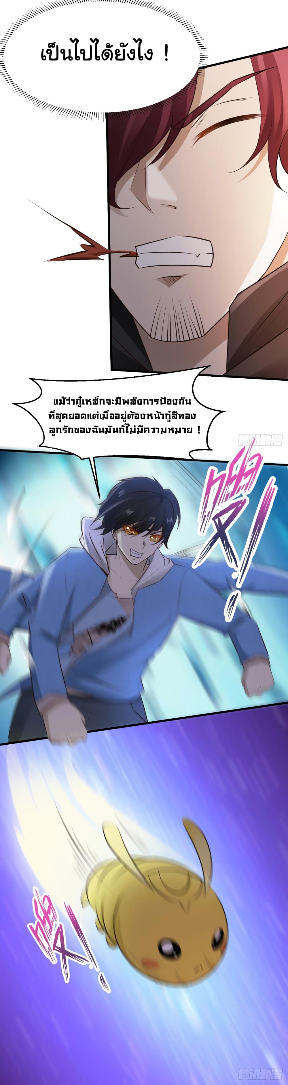 Don't Mess With Me, Miss page 14