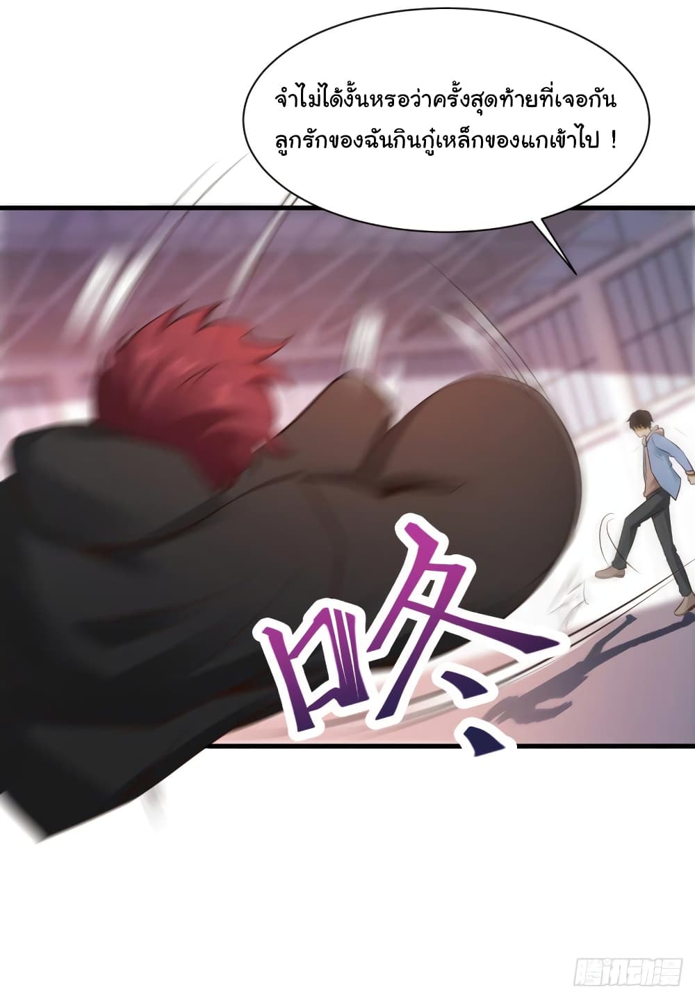Don't Mess With Me, Miss page 15