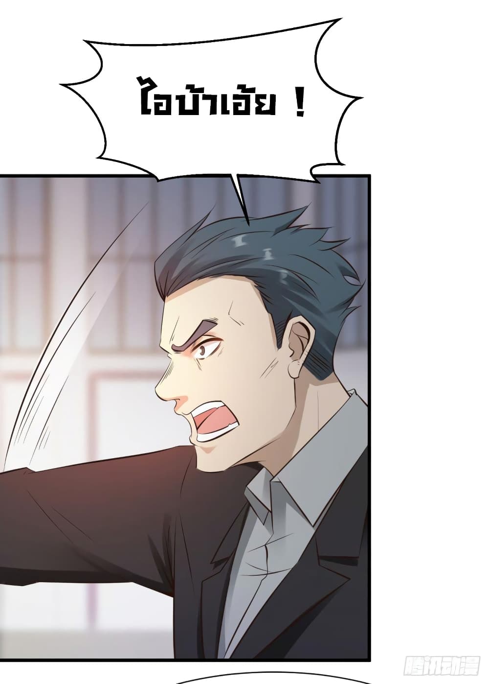 Don't Mess With Me, Miss page 17