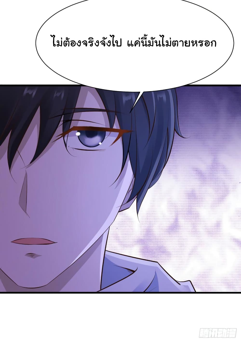 Don't Mess With Me, Miss page 18