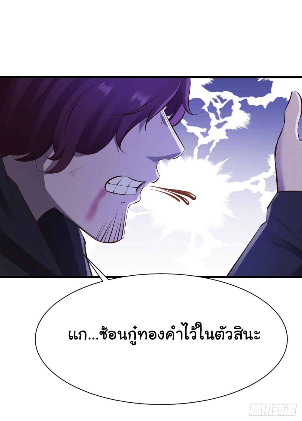 Don't Mess With Me, Miss page 19