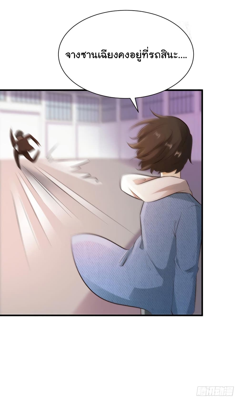 Don't Mess With Me, Miss page 23