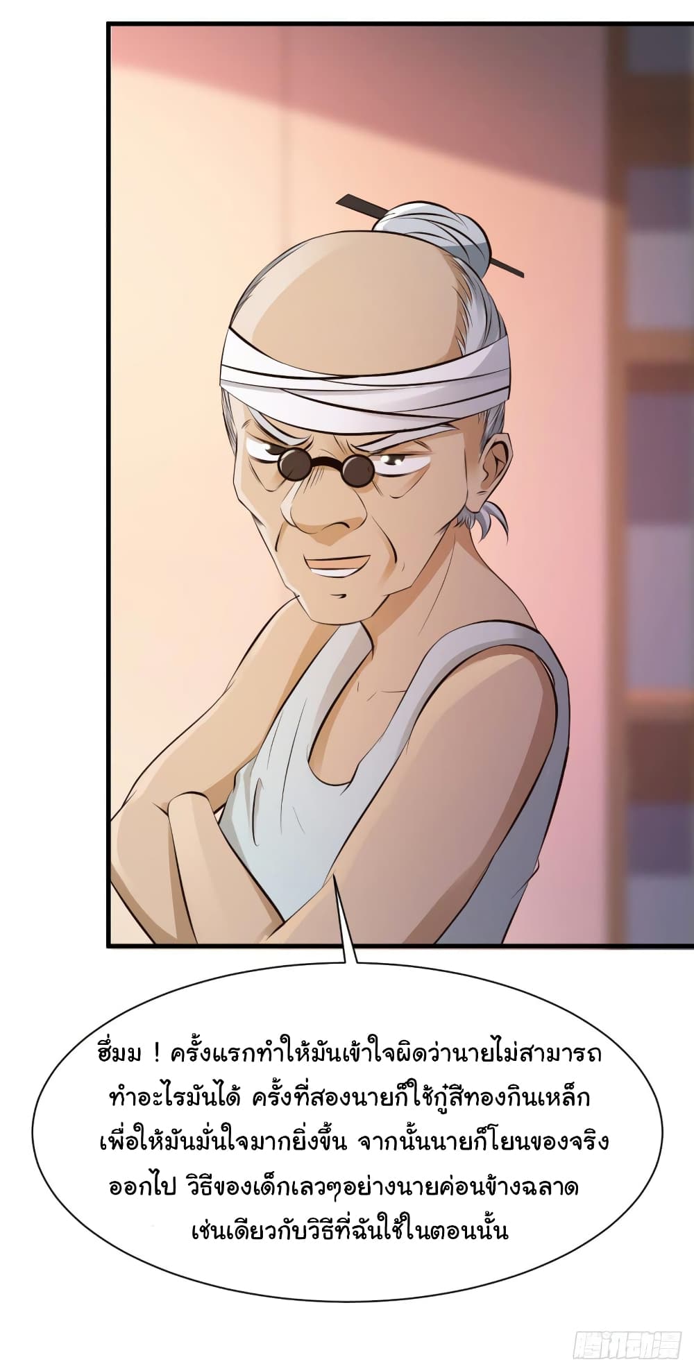 Don't Mess With Me, Miss page 5